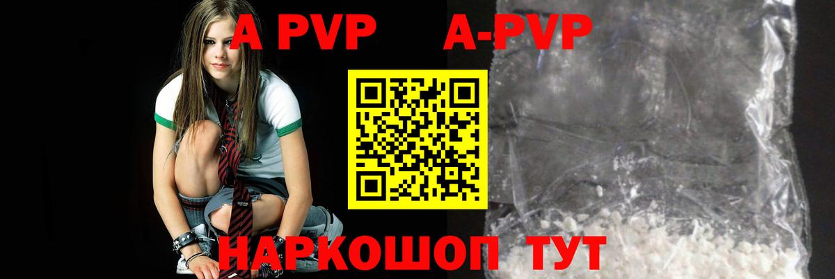 Alpha PVP СК  Вход с VPN  Альфа ПВП VHQ  Кашира 