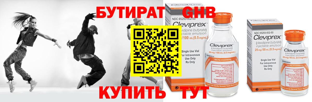 Бутират буратино  Вход с VPN  Кашира 