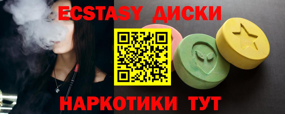 ЭКСТАЗИ  что такое наркотик  Вход с VPN  Экстази Cube  Кашира  Ecstasy круглые 