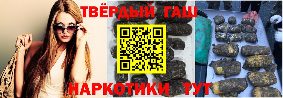 ГАШ Изолятор  Вход с VPN  ГАШ Cannabis  ГАШИШ  Кашира 