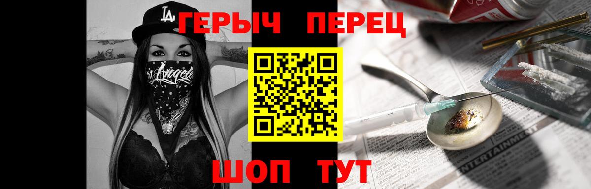 ГЕРОИН VHQ  Вход с VPN  Кашира 
