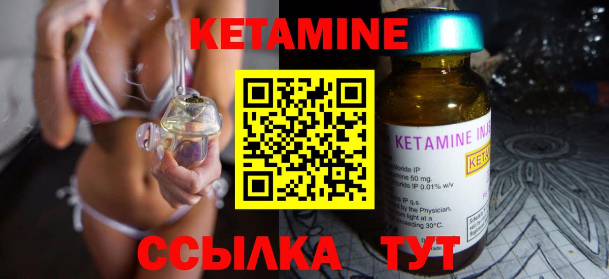 Кашира  Кетамин VHQ  Вход с VPN  КЕТАМИН ketamine 