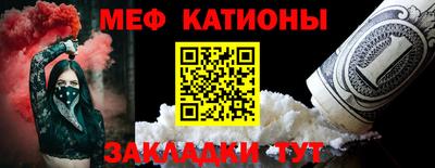 мяу мяу кристалл Гай