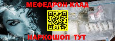 мяу мяу кристалл Гай