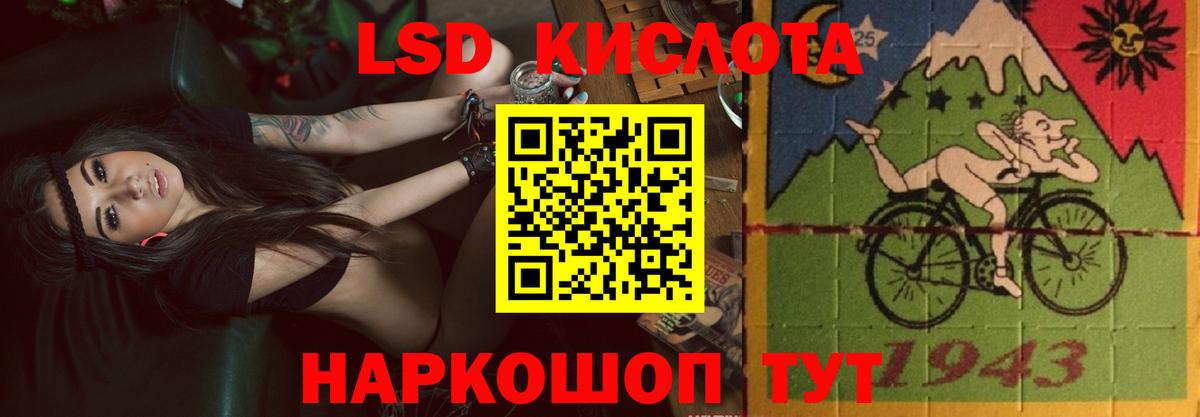 LSD-25 экстази ecstasy Кашира