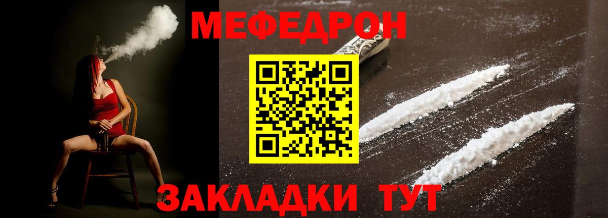МЕФ mephedrone  Вход с VPN  Кашира  МЯУ-МЯУ  МЯУ-МЯУ  Мефедрон 4 MMC 